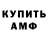 Amphetamine 98% Arm UA