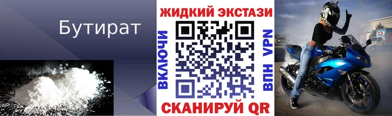 где купить   Хилок  БУТИРАТ оксибутират 
