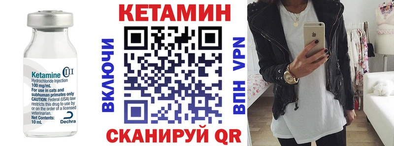 КЕТАМИН VHQ  даркнет сайт  Хилок 