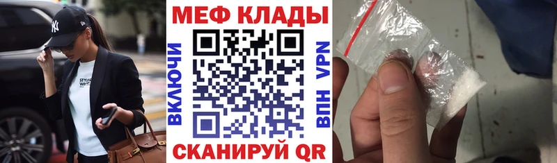 МЕФ mephedrone  Хилок 