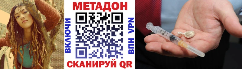 закладки  Хилок  МЕТАДОН кристалл 